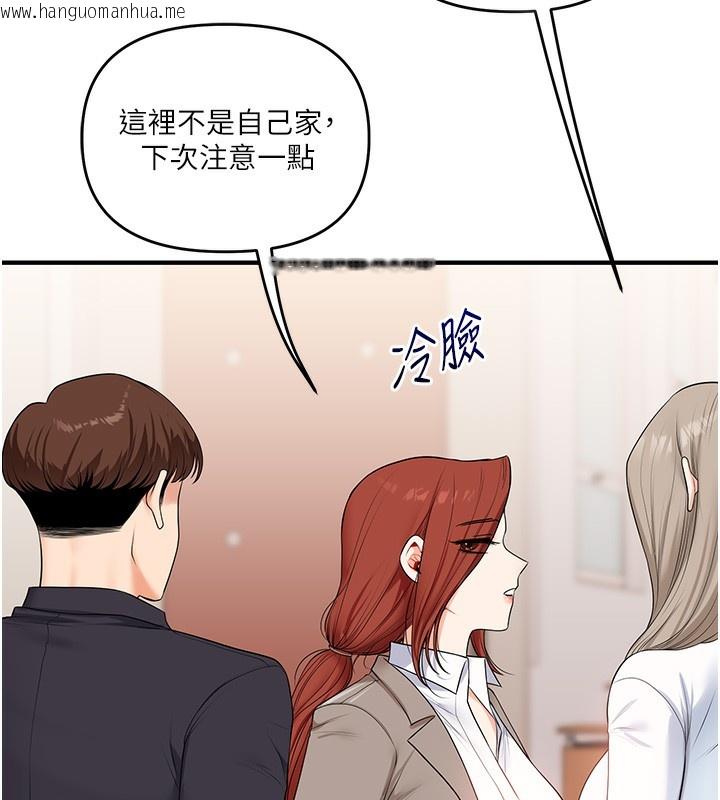 韩国漫画玩转学姐韩漫_玩转学姐-第73话-偷录激情交媾现场在线免费阅读-韩国漫画-第6张图片
