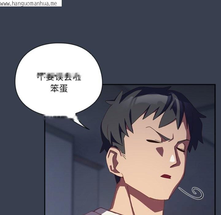 韩国漫画与众不同的兄妹/我家的掌上明珠韩漫_与众不同的兄妹/我家的掌上明珠-第7话在线免费阅读-韩国漫画-第108张图片