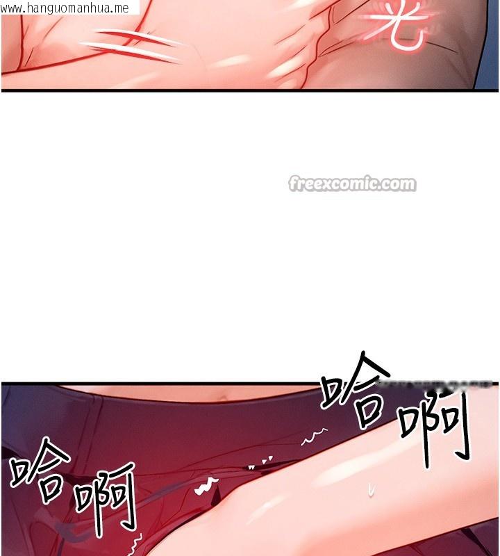 韩国漫画等价交换人生韩漫_等价交换人生-第22话-给你的奖励~在线免费阅读-韩国漫画-第42张图片