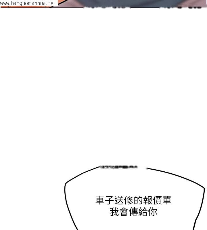 韩国漫画G斗吧!真人肉搏王韩漫_G斗吧!真人肉搏王-第12话-变身透明淫魔!在线免费阅读-韩国漫画-第25张图片