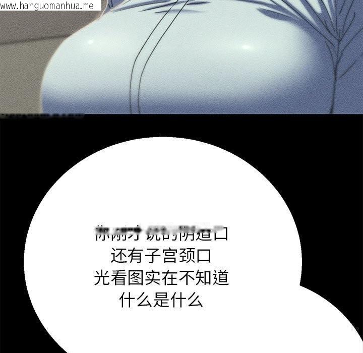 韩国漫画危险同学会韩漫_危险同学会-第77话在线免费阅读-韩国漫画-第62张图片