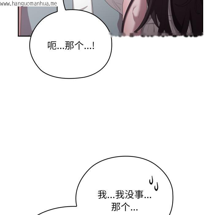 韩国漫画大企业里的小秘密/在大企业当废柴韩漫_大企业里的小秘密/在大企业当废柴-第45话在线免费阅读-韩国漫画-第162张图片