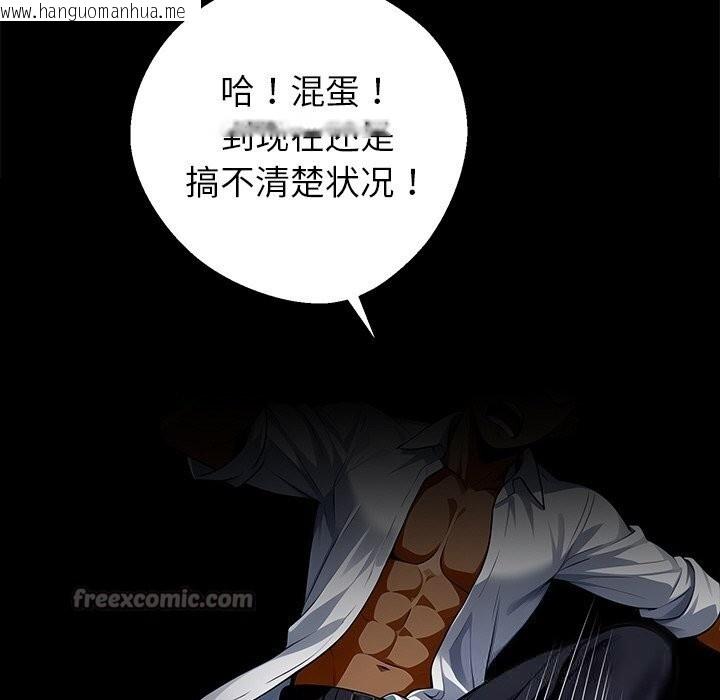 韩国漫画黑道X上班族/我身体里的那个家伙韩漫_黑道X上班族/我身体里的那个家伙-第20话在线免费阅读-韩国漫画-第84张图片