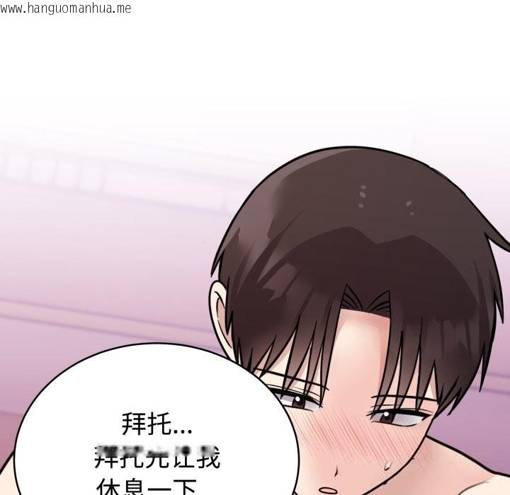 韩国漫画难言之秘韩漫_难言之秘-第11话在线免费阅读-韩国漫画-第29张图片