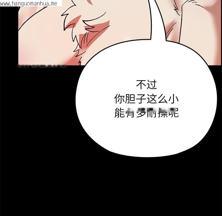 韩国漫画毛娘子传韩漫_毛娘子传-第2话在线免费阅读-韩国漫画-第27张图片
