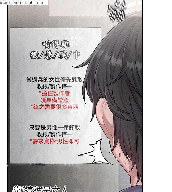 韩国漫画男人配额制韩漫_男人配额制-第2话-胸多鸡少的世界在线免费阅读-韩国漫画-第138张图片