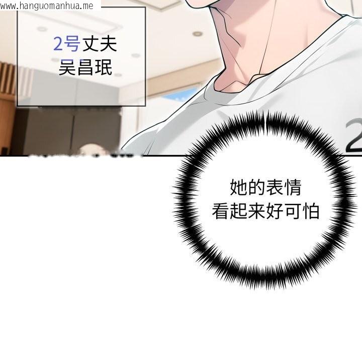 韩国漫画夫妇游戏韩漫_夫妇游戏-第38话在线免费阅读-韩国漫画-第50张图片