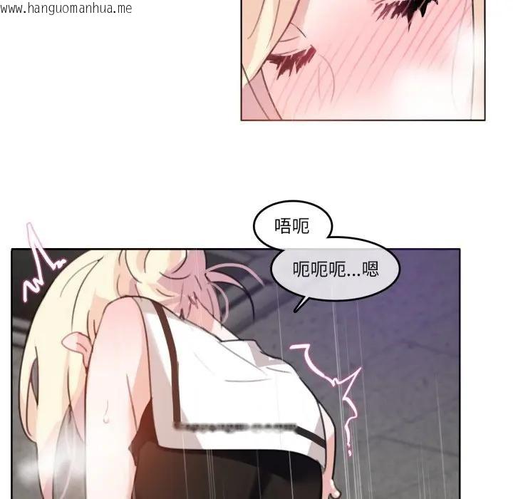 韩国漫画无与伦比的日常韩漫_无与伦比的日常-第14话在线免费阅读-韩国漫画-第24张图片