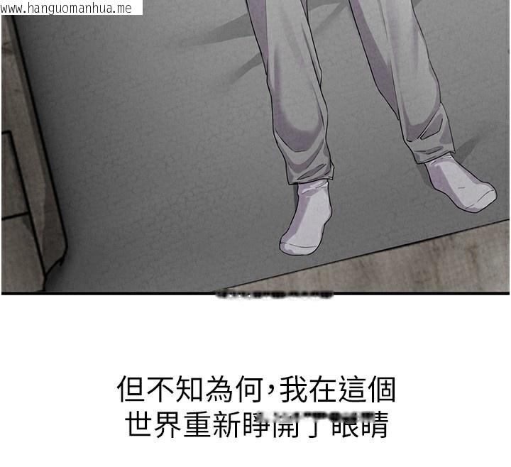 韩国漫画男人配额制韩漫_男人配额制-第3话-男孩子别太晚回家在线免费阅读-韩国漫画-第122张图片