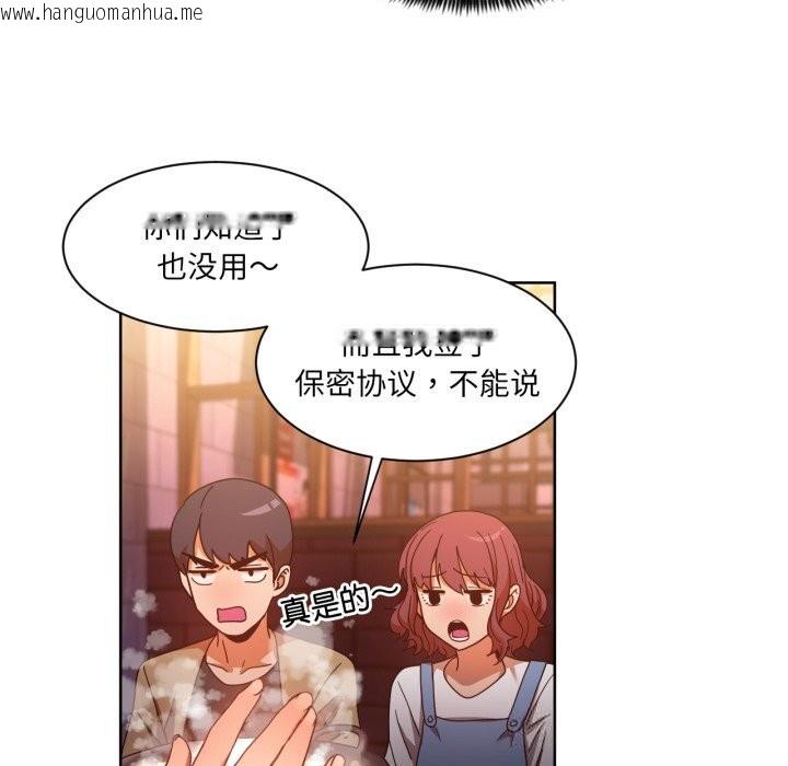 韩国漫画她的直播间韩漫_她的直播间-第21话在线免费阅读-韩国漫画-第56张图片