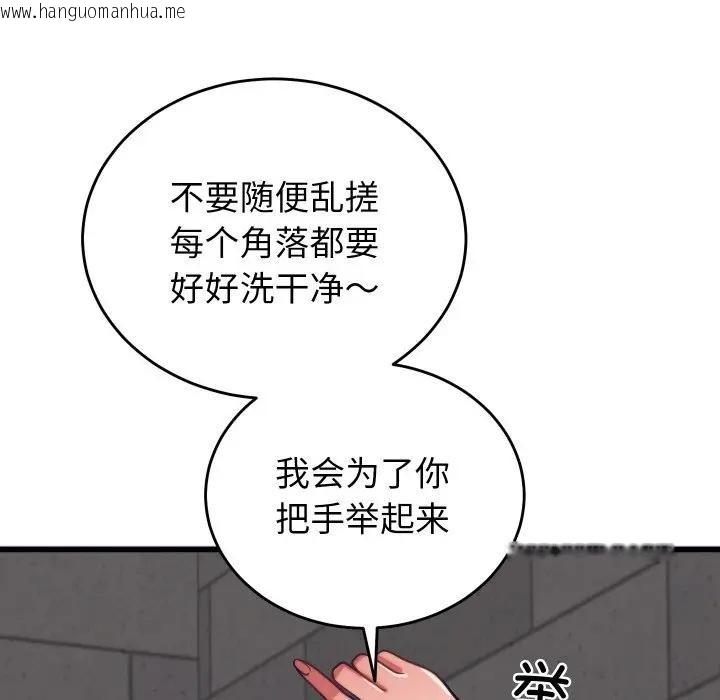 韩国漫画少爷的替身韩漫_少爷的替身-第11话在线免费阅读-韩国漫画-第148张图片