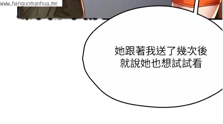 韩国漫画痒乐多阿姨韩漫_痒乐多阿姨-第71话-没有阿姨的新生活在线免费阅读-韩国漫画-第49张图片