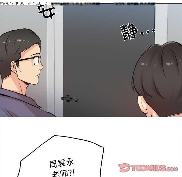 韩国漫画爸爸也疯狂韩漫_爸爸也疯狂-第18话在线免费阅读-韩国漫画-第94张图片