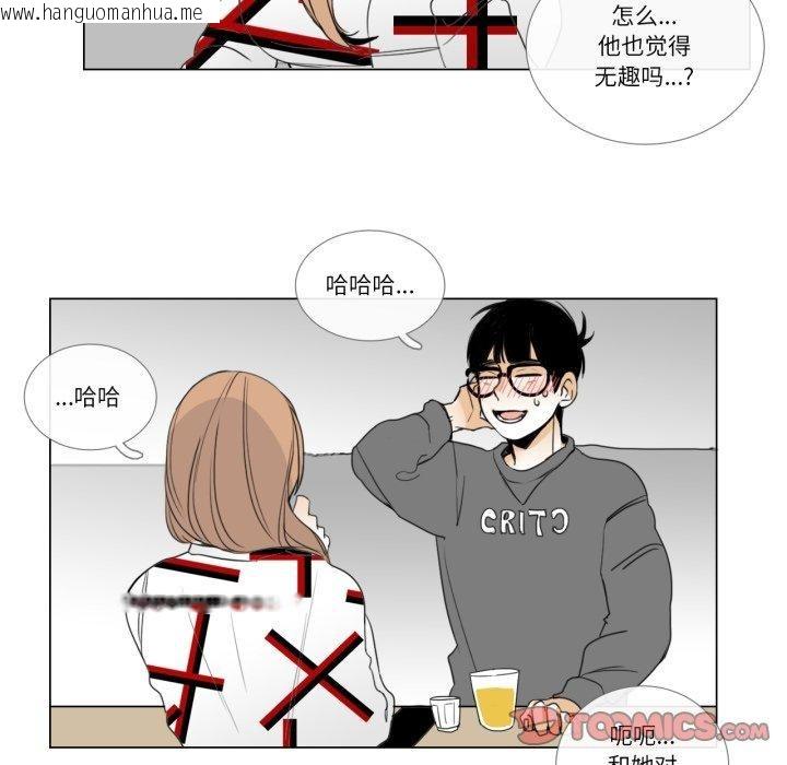 韩国漫画请与我私语韩漫_请与我私语-第9话在线免费阅读-韩国漫画-第42张图片
