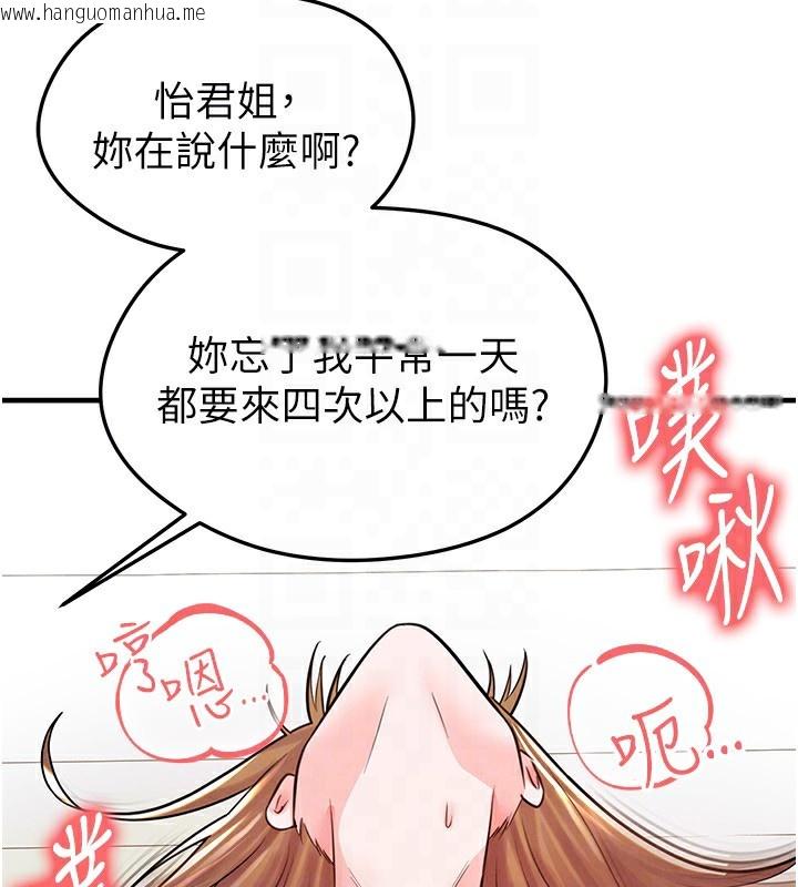 韩国漫画足球型男脱单指南韩漫_足球型男脱单指南-第22话-被巨根操到失神的感觉在线免费阅读-韩国漫画-第123张图片