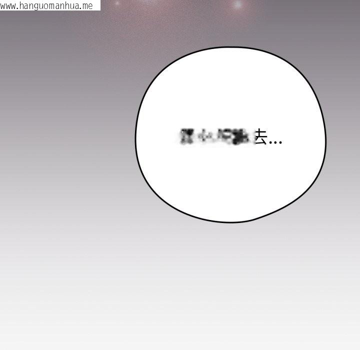 韩国漫画养成废角变新娘韩漫_养成废角变新娘-第1话在线免费阅读-韩国漫画-第121张图片