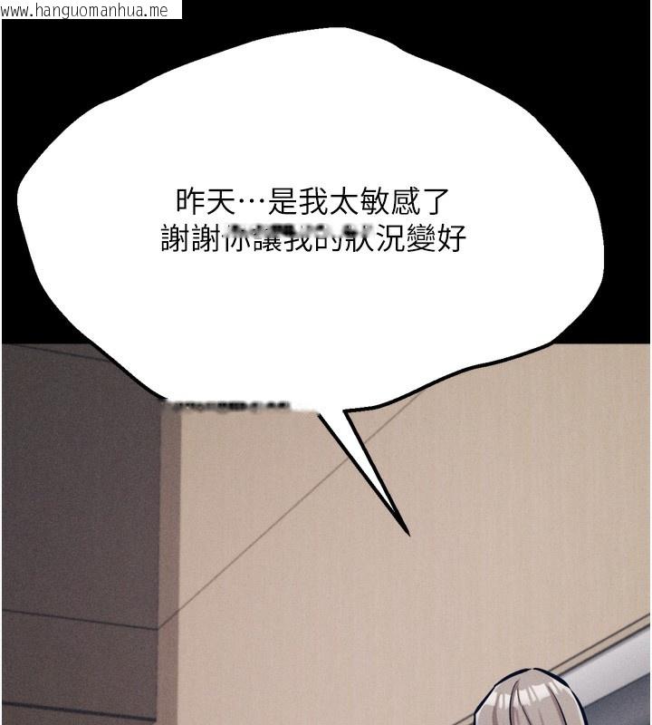 韩国漫画选手村:母猪调教韩漫_选手村:母猪调教-第37话-你不只是下面大耶…在线免费阅读-韩国漫画-第141张图片