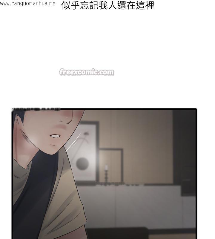 韩国漫画水电工日志韩漫_水电工日志-第99话-「这里」都湿成一片了在线免费阅读-韩国漫画-第30张图片