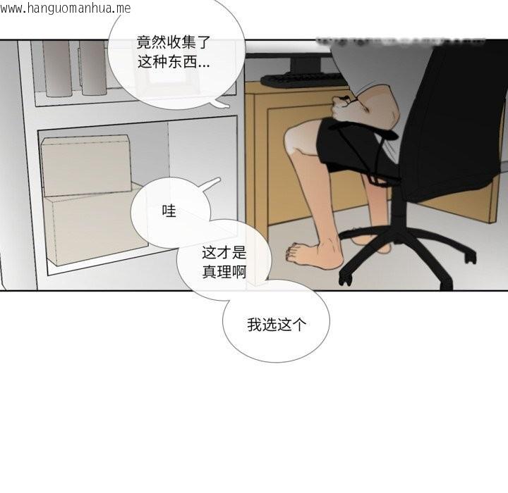 韩国漫画请与我私语韩漫_请与我私语-第11话在线免费阅读-韩国漫画-第76张图片
