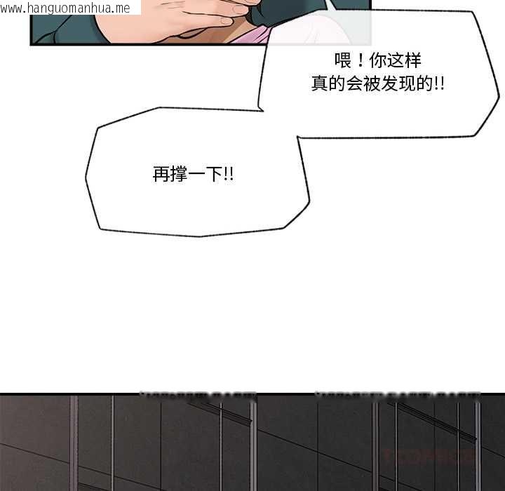 韩国漫画催眠手机韩漫_催眠手机-第29话在线免费阅读-韩国漫画-第75张图片