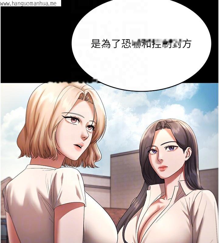 韩国漫画老板娘的诱惑韩漫_老板娘的诱惑-第63话-表露无遗的丑陋天性在线免费阅读-韩国漫画-第20张图片