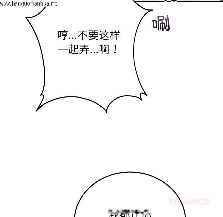 韩国漫画婚姻束缚韩漫_婚姻束缚-第42话在线免费阅读-韩国漫画-第129张图片