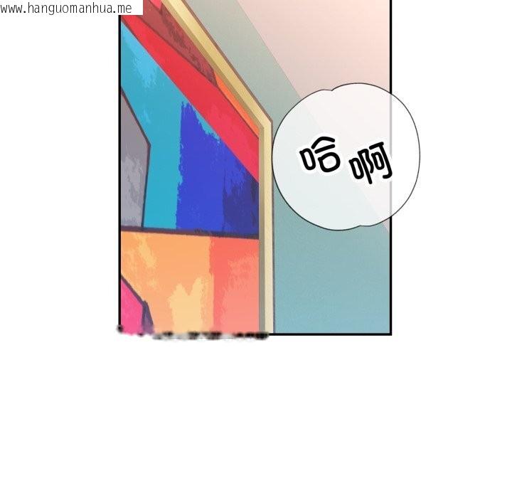 韩国漫画可以爱你吗韩漫_可以爱你吗-第64话在线免费阅读-韩国漫画-第80张图片