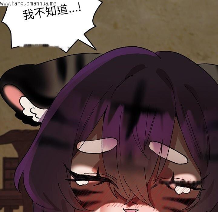 韩国漫画毛娘子传韩漫_毛娘子传-第6话在线免费阅读-韩国漫画-第166张图片