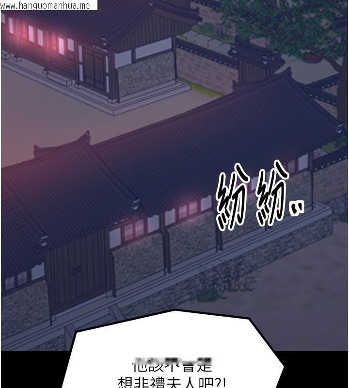 韩国漫画最强家丁韩漫_最强家丁-第48话-妳是我的所属物在线免费阅读-韩国漫画-第30张图片