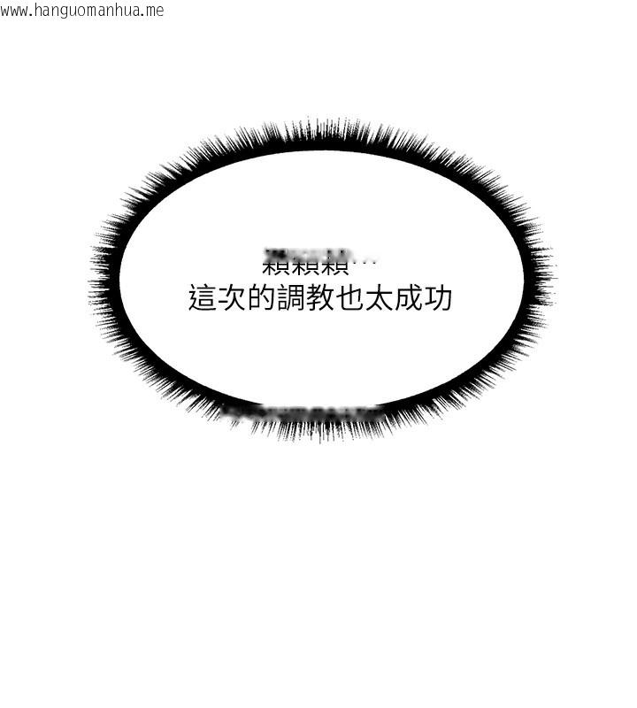 韩国漫画人妻猎人韩漫_人妻猎人-第91话-被护卫月下偷菊在线免费阅读-韩国漫画-第146张图片