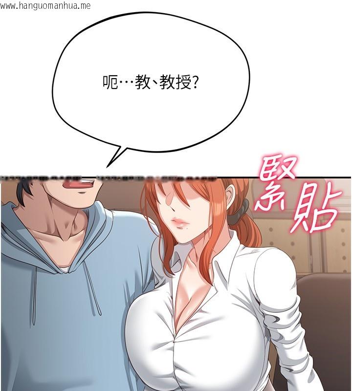 韩国漫画倒追游戏韩漫_倒追游戏-第9话-我其实…很享受被威胁在线免费阅读-韩国漫画-第37张图片