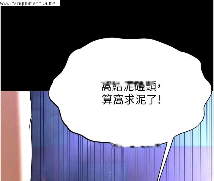 韩国漫画末日雕堡韩漫_末日雕堡-第39话-被玩到坏掉的洋妞在线免费阅读-韩国漫画-第234张图片
