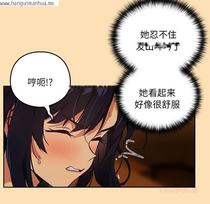 韩国漫画下班后的例行恋爱韩漫_下班后的例行恋爱-第66话在线免费阅读-韩国漫画-第36张图片