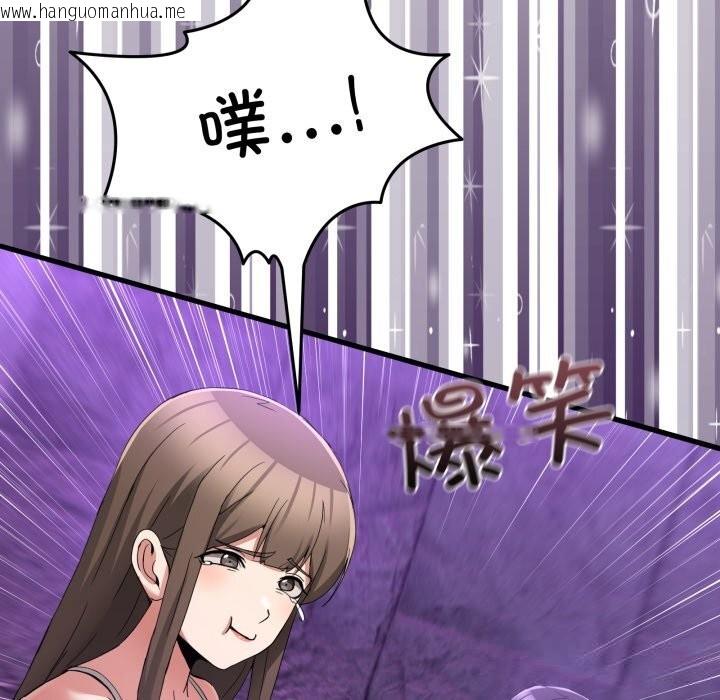 韩国漫画男人止步韩漫_男人止步-第17话在线免费阅读-韩国漫画-第144张图片