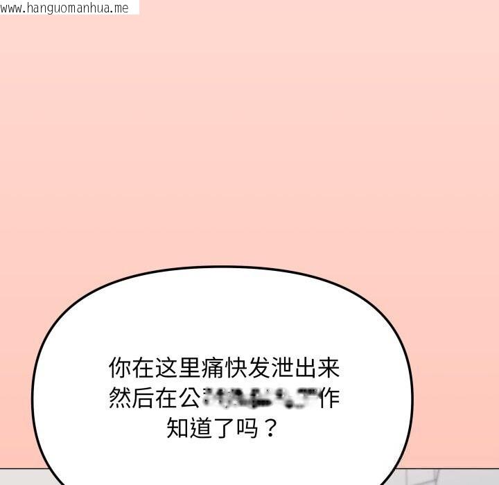 韩国漫画缺德邻居难相处韩漫_缺德邻居难相处-第44话在线免费阅读-韩国漫画-第63张图片