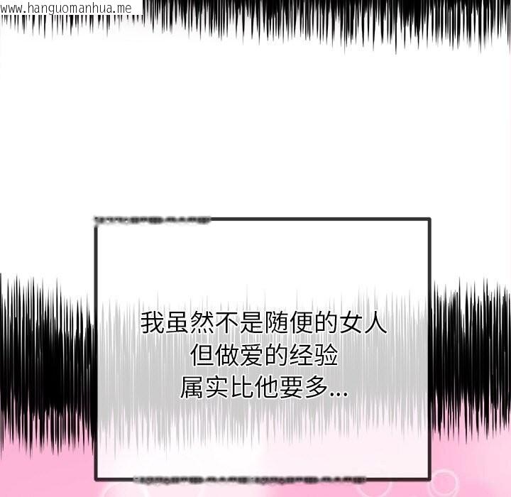 韩国漫画恶女勾勾缠/难缠小恶女韩漫_恶女勾勾缠/难缠小恶女-第265话在线免费阅读-韩国漫画-第37张图片