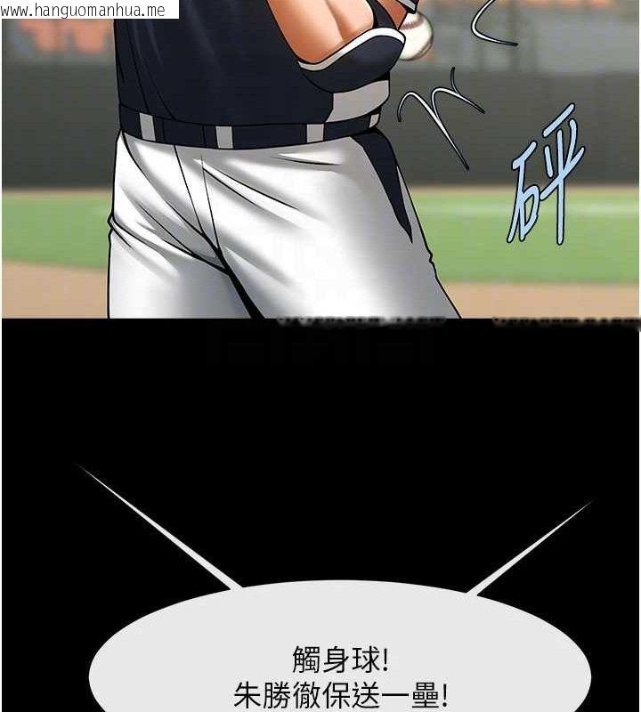 韩国漫画炸裂吧!巨棒韩漫_炸裂吧!巨棒-第90话-我才是正宫!!在线免费阅读-韩国漫画-第67张图片