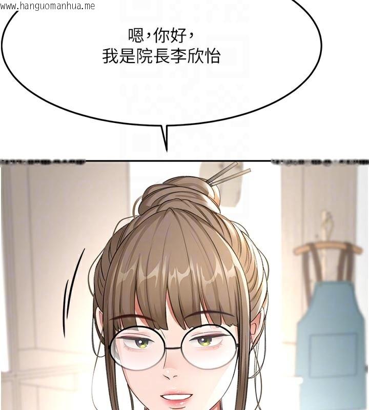韩国漫画顶加套房的春天韩漫_顶加套房的春天-第29话-要我在院长面前射精?!在线免费阅读-韩国漫画-第114张图片