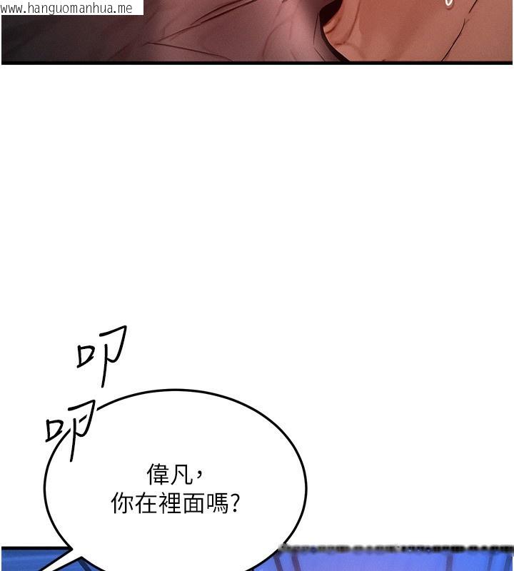 韩国漫画等价交换人生韩漫_等价交换人生-第23话-妳真的是第一次…?在线免费阅读-韩国漫画-第117张图片