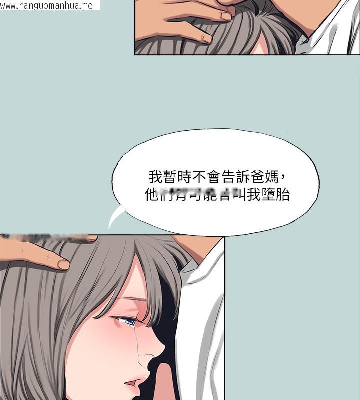 韩国漫画纵夏夜之梦(无码版)韩漫_纵夏夜之梦(无码版)-第105话-在妳体内播种在线免费阅读-韩国漫画-第52张图片