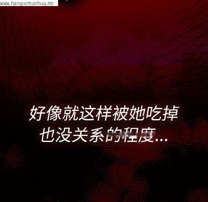 韩国漫画神圣陷阱韩漫_神圣陷阱-第3话在线免费阅读-韩国漫画-第17张图片
