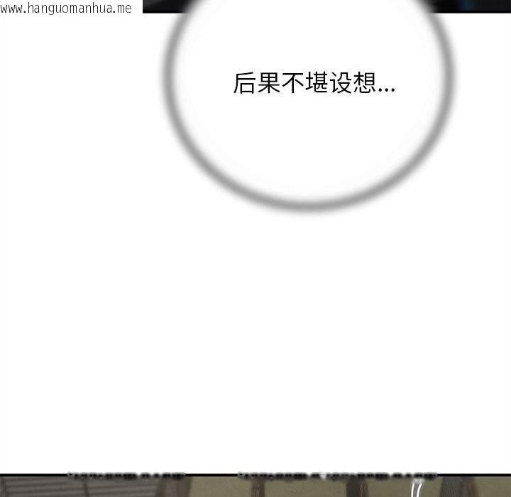 韩国漫画危险同学会韩漫_危险同学会-第77话在线免费阅读-韩国漫画-第89张图片