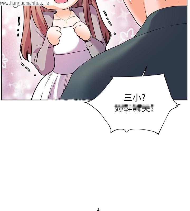 韩国漫画老师的亲密指导韩漫_老师的亲密指导-第59话-用按摩棒回报师恩在线免费阅读-韩国漫画-第193张图片