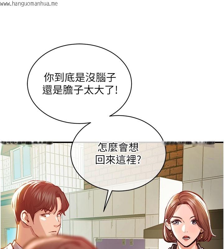 韩国漫画衣锦还乡韩漫_衣锦还乡-第4话-忍住不叫更淫荡了在线免费阅读-韩国漫画-第120张图片