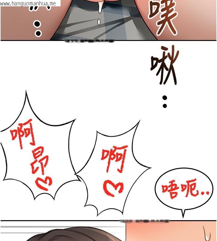 韩国漫画顶加套房的春天韩漫_顶加套房的春天-第28话-课金的威力在线免费阅读-韩国漫画-第143张图片