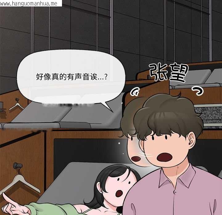 韩国漫画催眠手机韩漫_催眠手机-第29话在线免费阅读-韩国漫画-第76张图片
