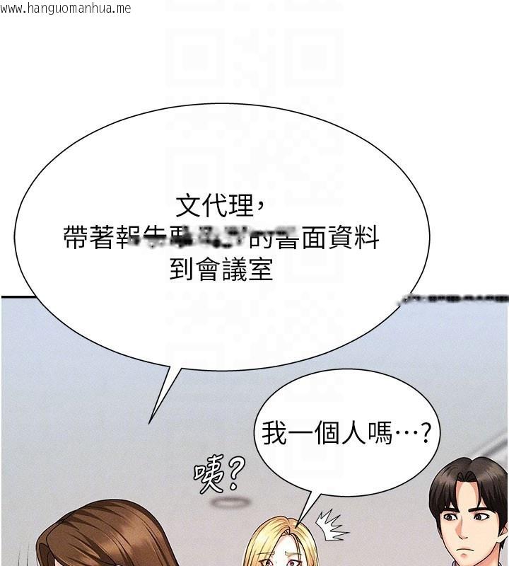 韩国漫画肉体审判韩漫_肉体审判-第11话-我愿意用身体证明在线免费阅读-韩国漫画-第52张图片