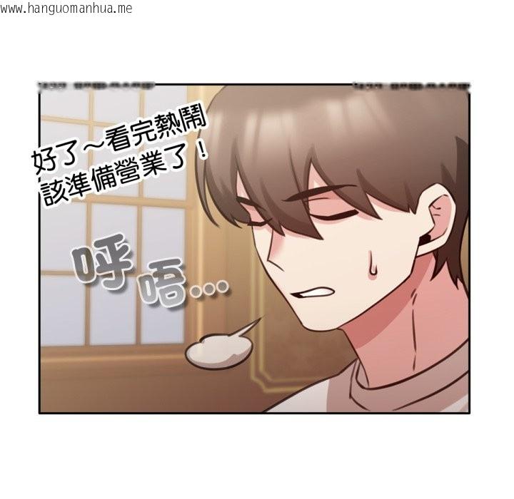 韩国漫画养成废角变新娘韩漫_养成废角变新娘-第4话在线免费阅读-韩国漫画-第127张图片