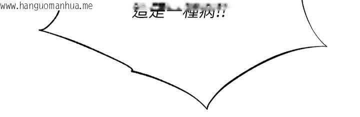 韩国漫画民宿精营中韩漫_民宿精营中-第20话-姐姐的原味内裤在线免费阅读-韩国漫画-第82张图片