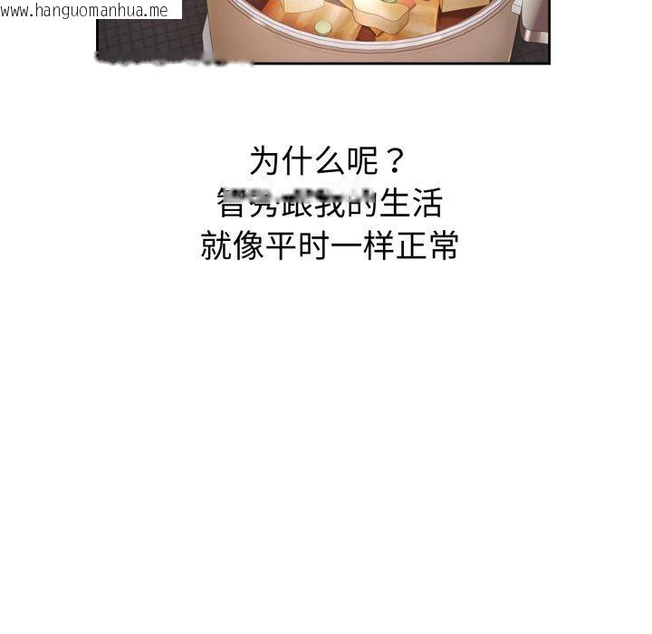 韩国漫画错位的星辰/今天也要加油韩漫_错位的星辰/今天也要加油-第4话在线免费阅读-韩国漫画-第29张图片